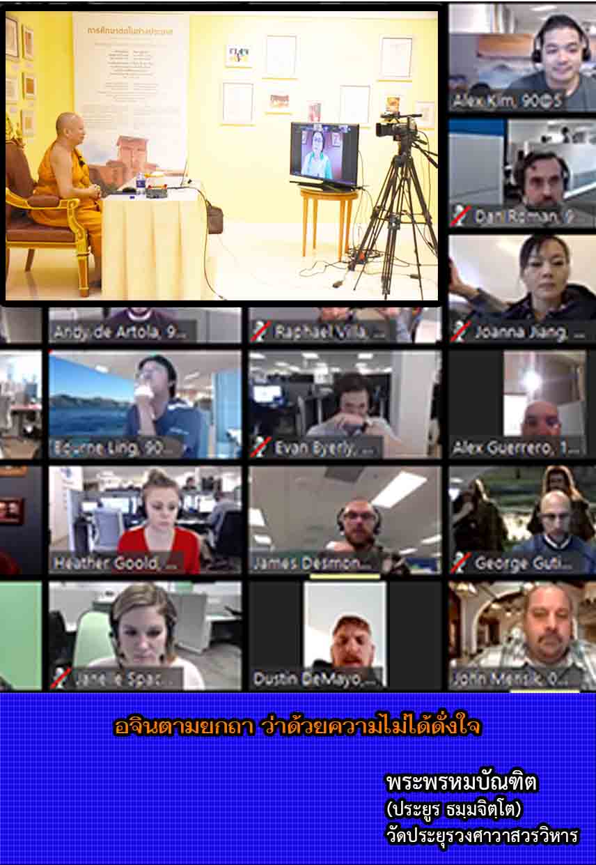 อจินตามยกถา ว่าด้วยความไม่ได้ดั่งใจ