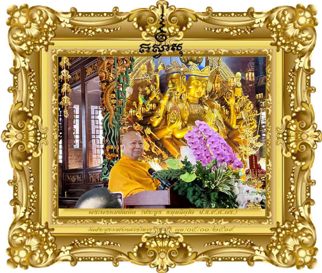 Congratulations to Venerable Master Chi Kuan-yun [Hong Kong,2026]