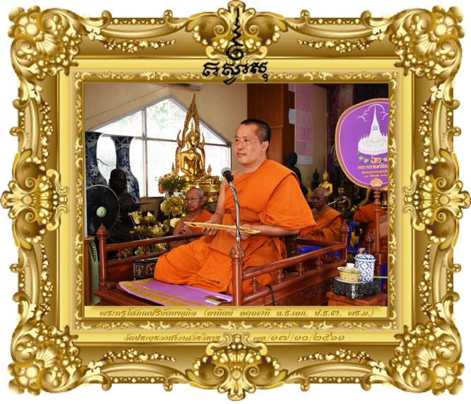 จักขุปาลเถรกถา  พรรณนาถึงพระจักขุบาลเถระ