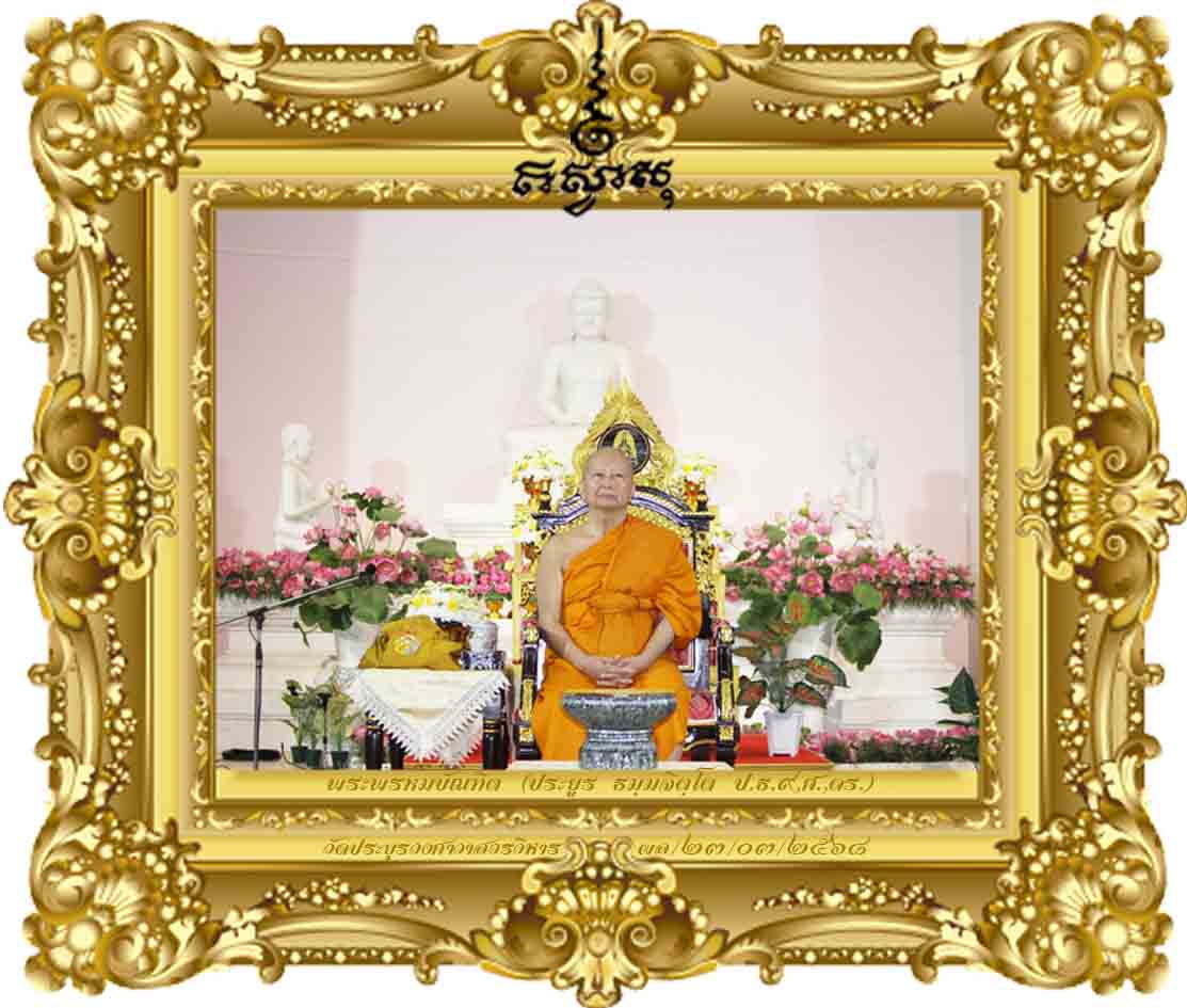 ทุนนิธิริเริ่มที่ต้นทุน ย่อมจะหนุนชีวีให้ดีงาม