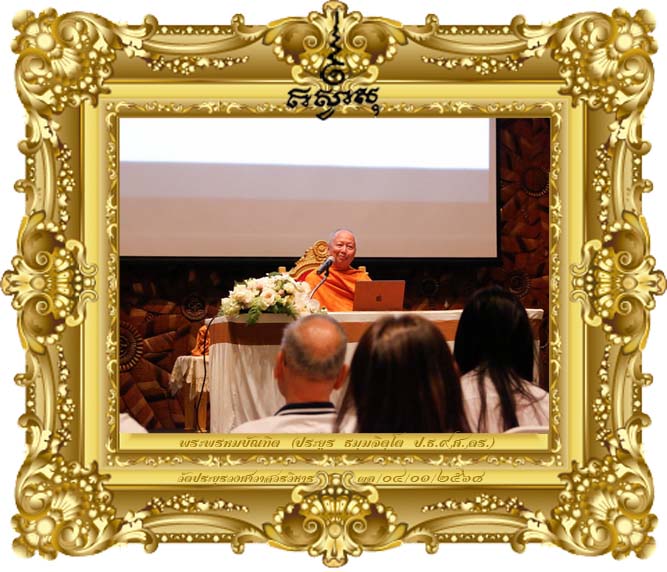 ธรรมดี ปีใหม่