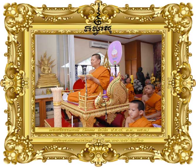 นิปผันนโสภินัตถกถา ว่าด้วยเรื่องประโยชน์งดงามเมื่อความพยายามสำเร็จ