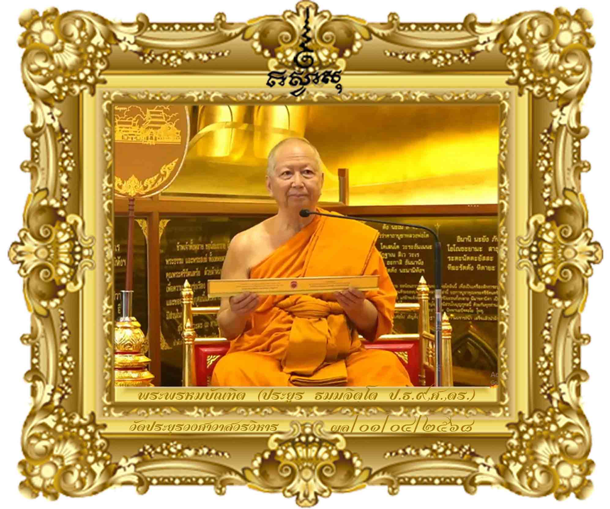 อนุสติฐานกถา ว่าด้วยเหตุแห่งการระลึกถึง