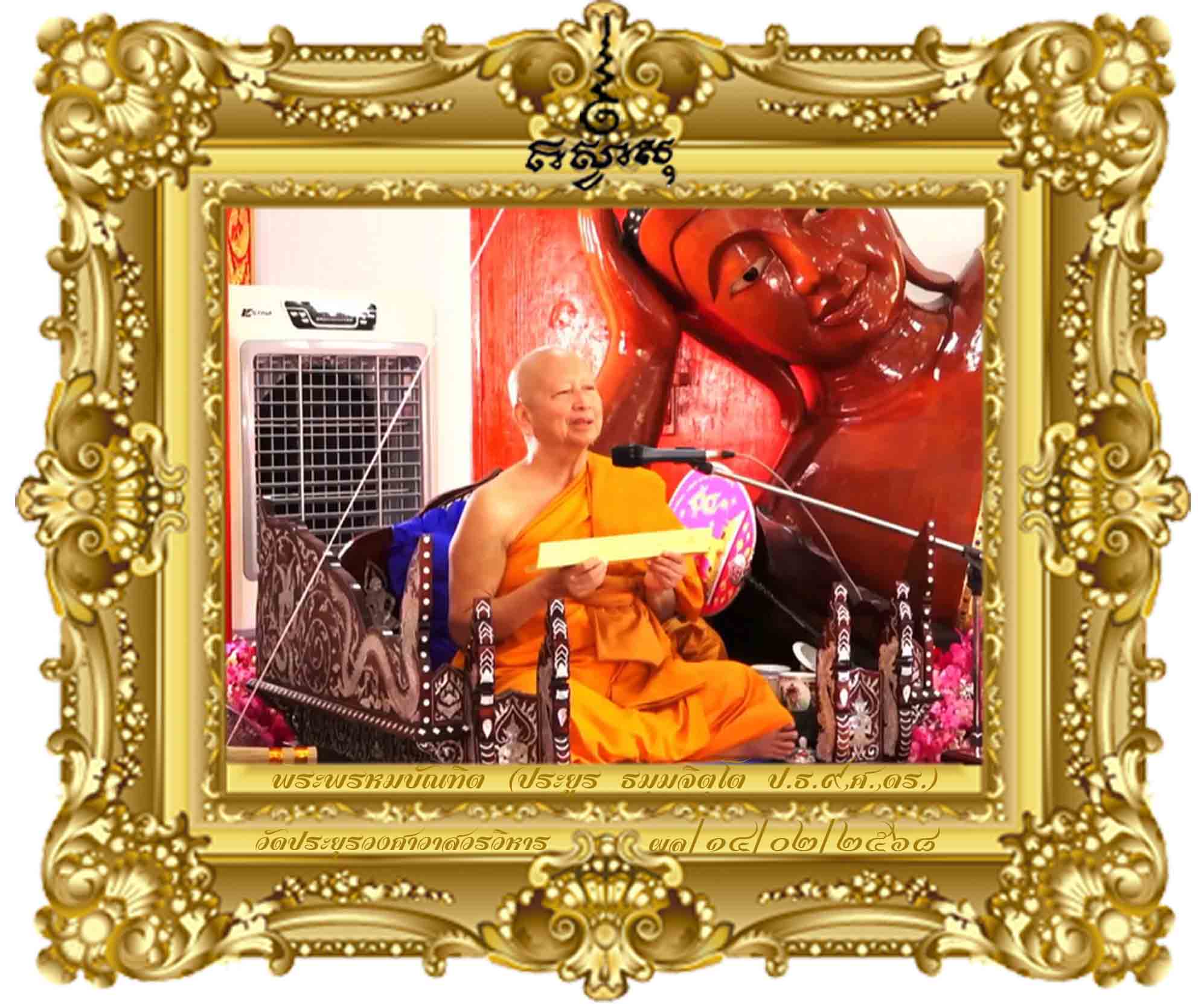 เจติยปูชากถา ว่าด้วยการบูชาพระเจดีย์ [ทั้งภาษาไทยและภาษาอังกฤษ]