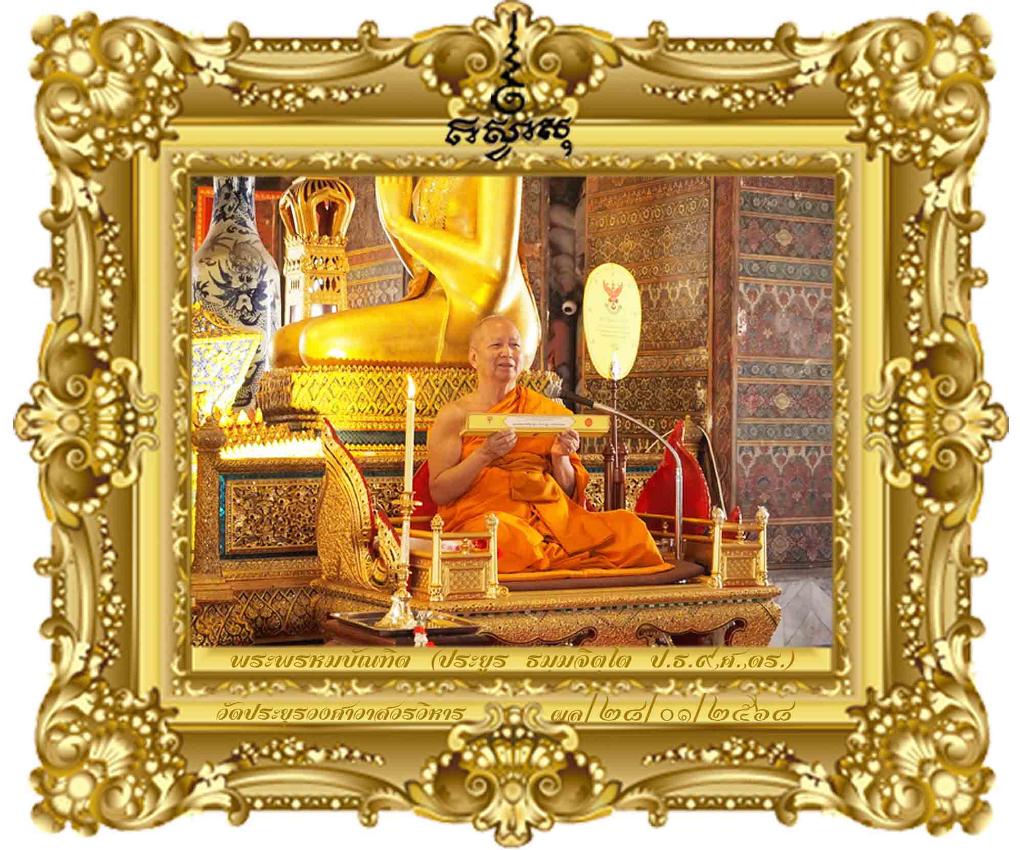 เอกังคทัสสนกถา ว่าด้วยการมองด้านเดียว