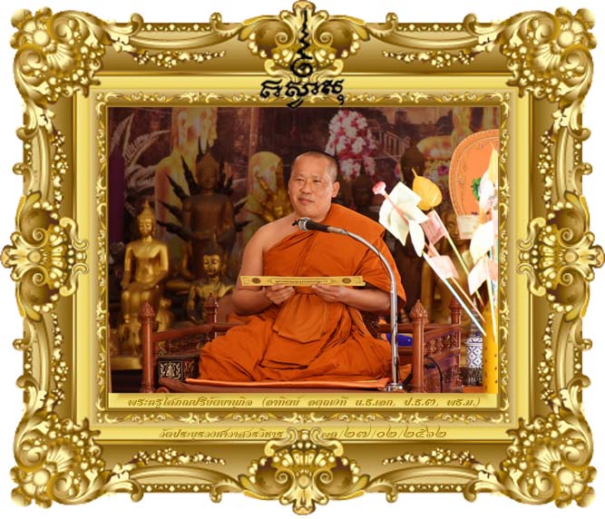 โกธกถา พรรณนาถึงความโกรธ