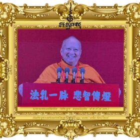 2568-12-17-Opening Ceremony