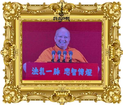 2568-12-17-Opening Ceremony