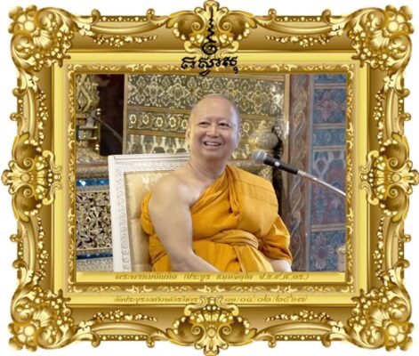 การตั้งสมณศักดิ์แต่ละครั้งเป็นเหมือนการเกิดใหม่