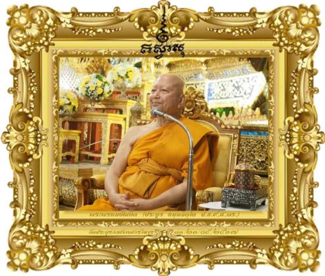 การศึกษาพระปริยัติธรรมคือการธำรงรักษาพระพุทธศาสนา