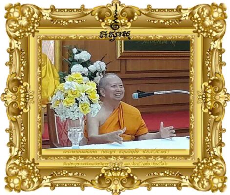คนไทยนับถือพระพุทธศาสนามานานเท่าไร