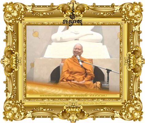 ความกตัญญูกตเวที เป็นเครื่องหมายของคนดี