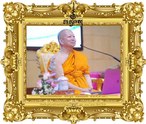 ความเห็นอกเห็นใจ เพื่อเยียวยามนุษยชาติและโลกที่บอบช้ำ