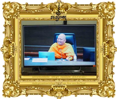 คุณธรรมกับการดำเนินชีวิต