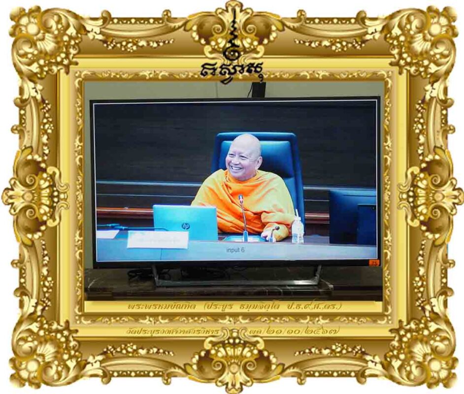 คุณธรรมกับการดำเนินชีวิต