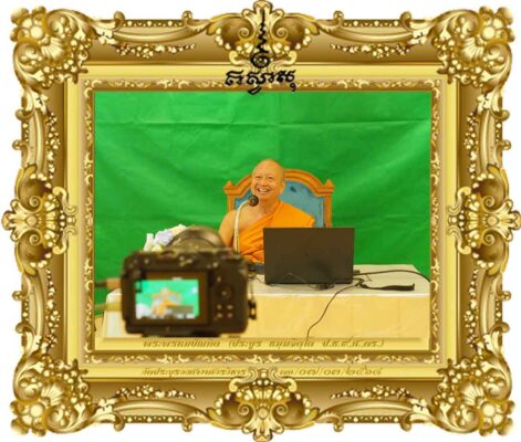 คุณธรรมและจริยธรรมของนักบริหาร