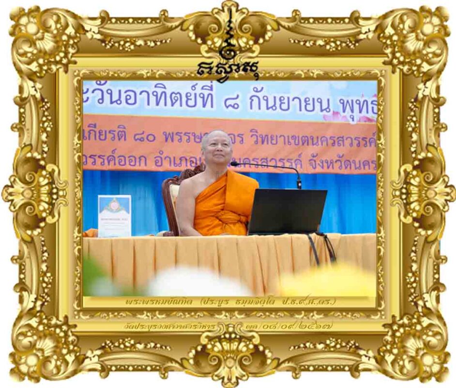 งานการเผยแผ่พระพุทธศาสนา