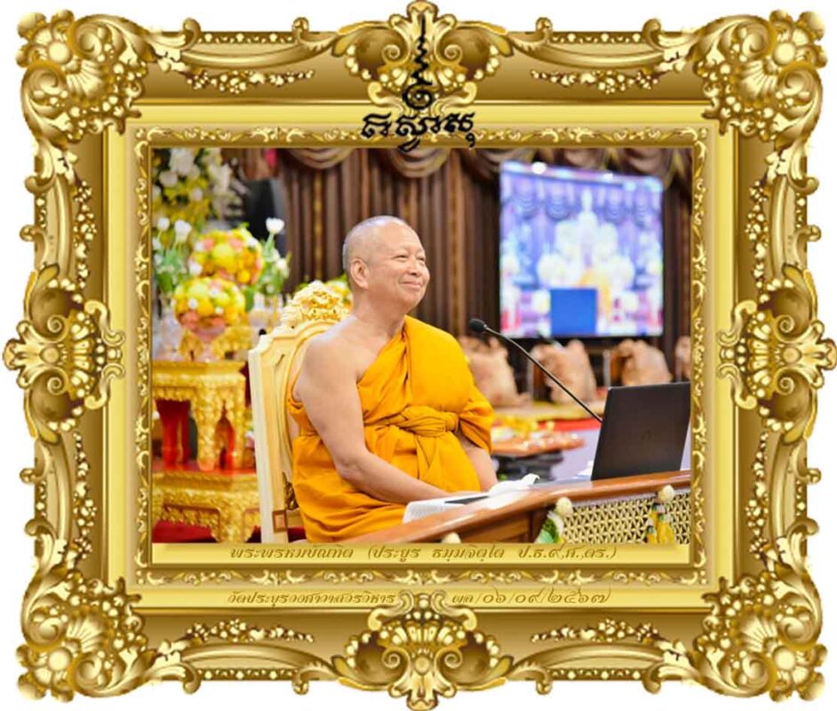 งานปริยัตินิเทศก์กับการประกันคุณภาพการศึกษา