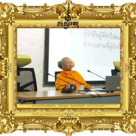 จริยธรรมและจรรยาบรรณของผู้บริหาร