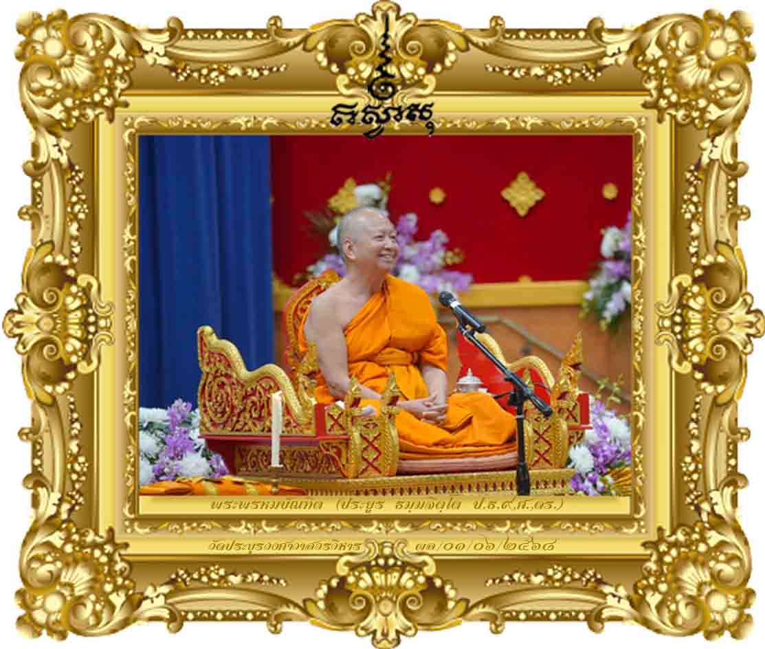 ทรัพย์สินท้น คนรายล้อม ย่อมก่อสุข