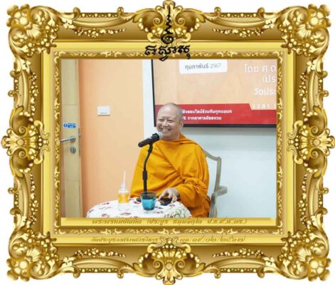 ทำดีอย่างไรให้ได้ดี