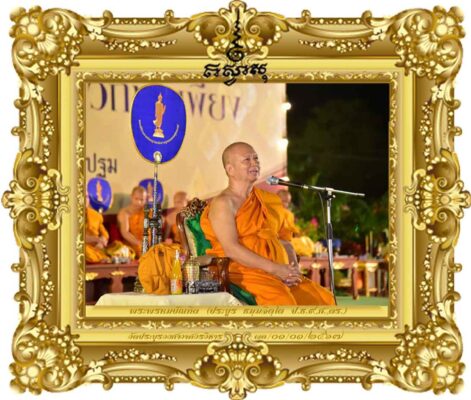 ปรับใจเริ่มชีวิตใหม่