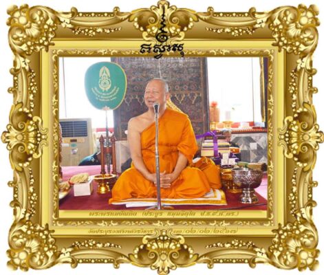 พรหมวิหารธรรมมีความพรั่งพร้อมความอิ่มใจก็พรั่งพรู