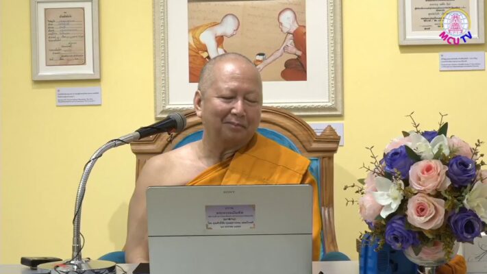 พระพุทธศาสนากับการพัฒนาที่ยั่งยืน - พระพรหมบัณฑิต - MCU TV