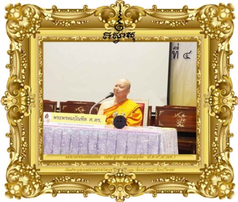 พุทธเทศนาสาลิกาป้อนเหยื่อ [สาระน่ารู้]