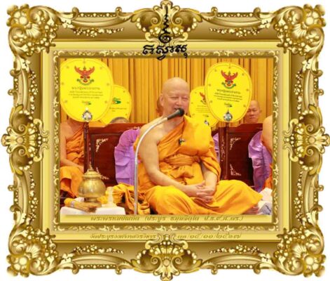 มหากฐินบุญแห่งกาลทาน