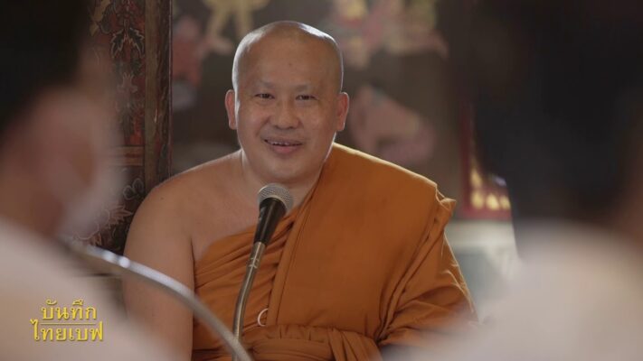 มาฆบูชา ฟังพระธรรมเทศนา เวียนเทียน วิถีออนโลน์ สไตล์ นิวนอร์มอล - พระพรหมบัณฑิต