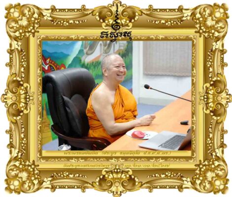 ศาสตร์แห่งการตีความในพระพุทธศาสนา