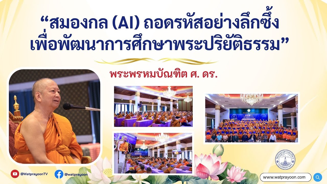 สมองกล (AI)