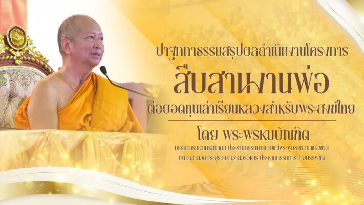 สรุปโครงการมหกรรม