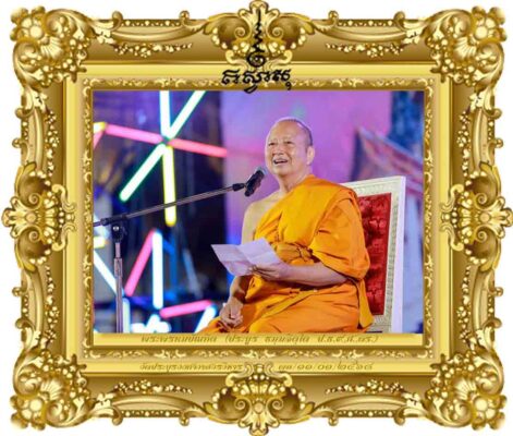 สร้างความสุขอย่างถาวร ด้วย 'บวร' ร่วมสามประสาน