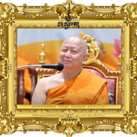 แก่นเทศนา