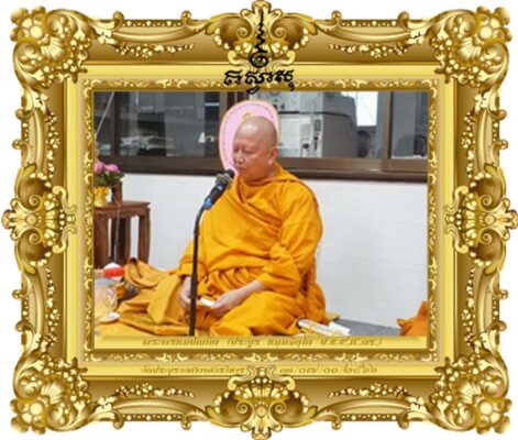 003-สุขทุกข์อยู่ที่ใจ