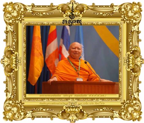 Bangkok Declaration of the 18th