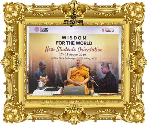 Buddhism and Sustainable Development Goals (SDGs)