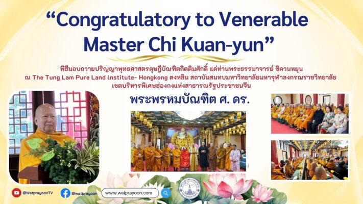 Congratulations to Venerable