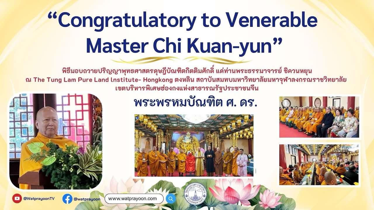 Congratulations to Venerable