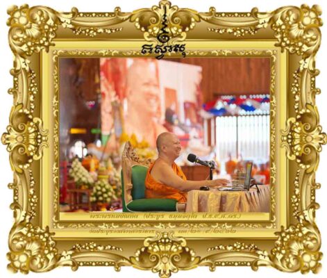 For the Benefits of Many people (พหุชนัตถกถา ว่าด้วยประโยชน์ของคนจำนวนมาก)