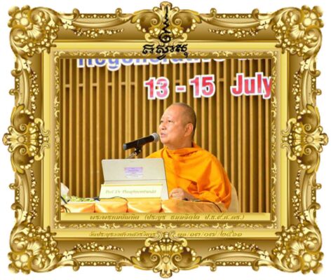 Mind-Body in Regenerative Medicine