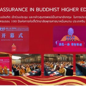 Quality Assurance in Buddhist Higher Education