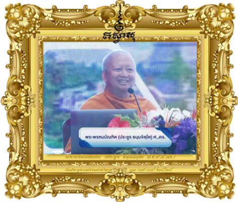 STRONG Together ประเทศไทยใสสะอาด ไทยทั้งชาติ ต้านทุจริต