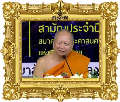 Soft Power กับรัฐประศาสนศาสตร์ไทย