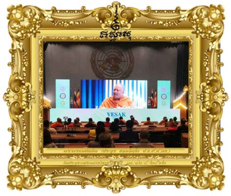 To keep, Conserve and Continue Dharma Lagacy