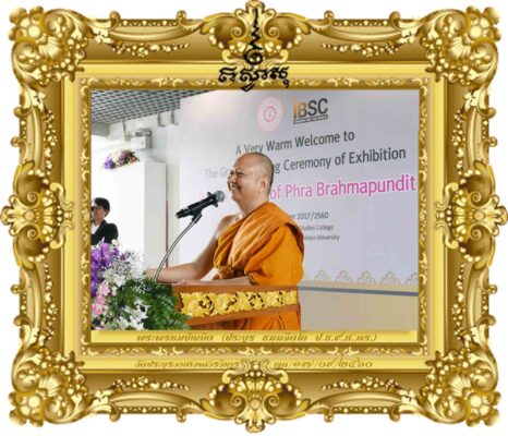 กงล้อแห่งชีวิต