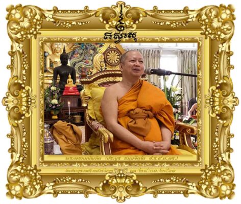 กรรมฐานกับการสอนธรรม