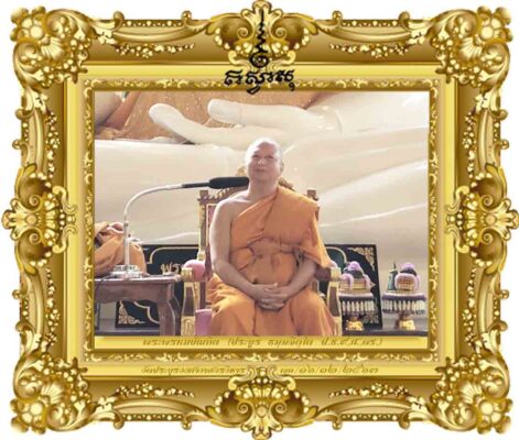 กรรมฐานกับความฉลาดทางอารมณ์ (EQ)